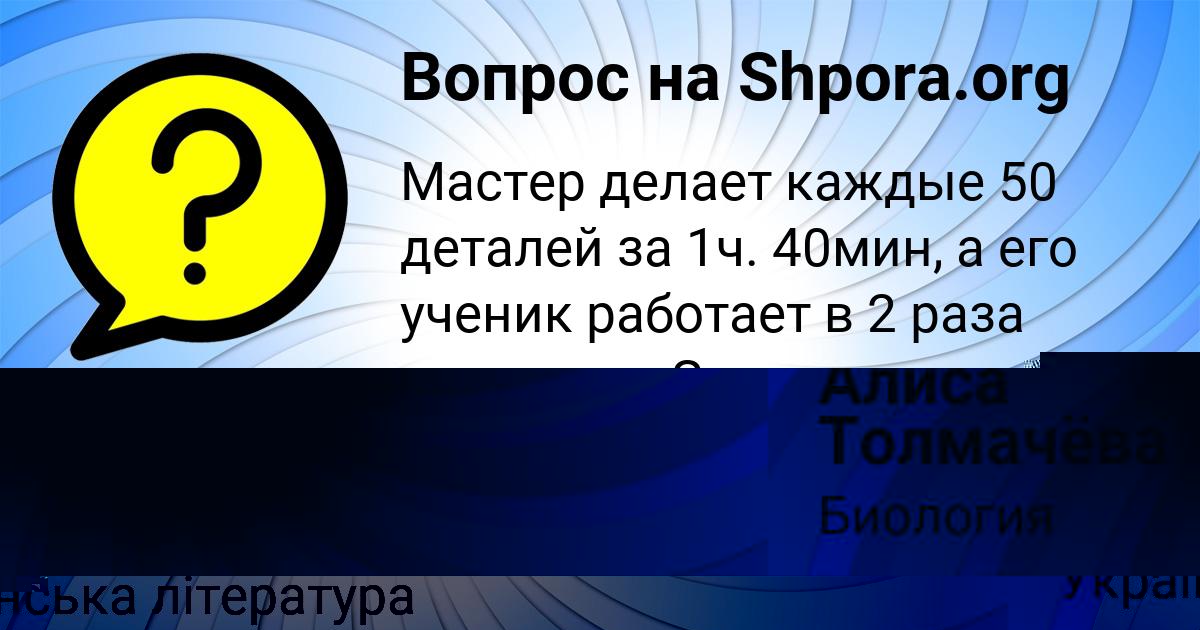 Картинка с текстом вопроса от пользователя Куралай Василенко