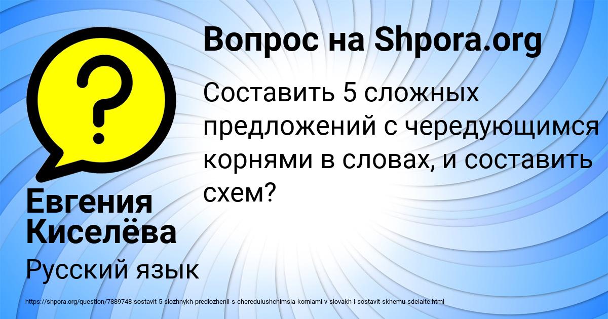 Картинка с текстом вопроса от пользователя Евгения Киселёва
