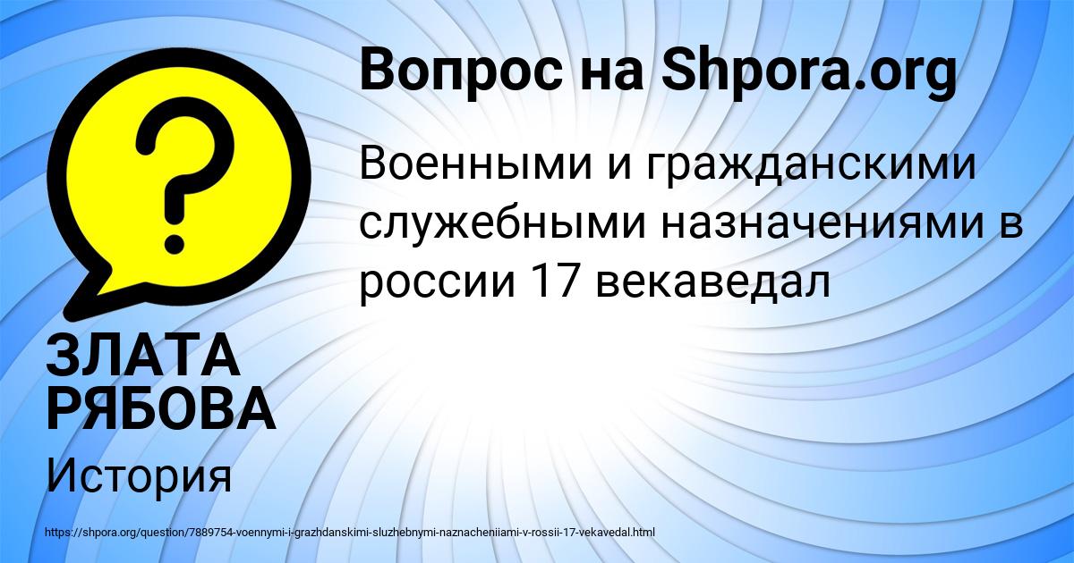 Картинка с текстом вопроса от пользователя ЗЛАТА РЯБОВА