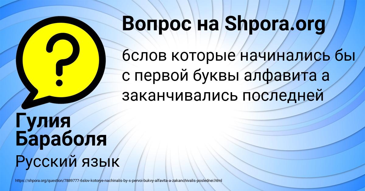 Картинка с текстом вопроса от пользователя Гулия Бараболя