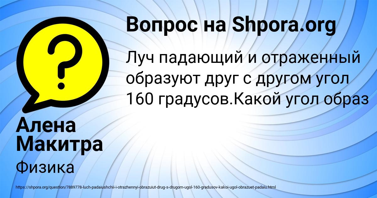 Картинка с текстом вопроса от пользователя Алена Макитра