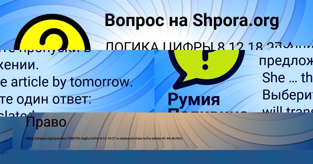 Картинка с текстом вопроса от пользователя Всеволод Алёшин