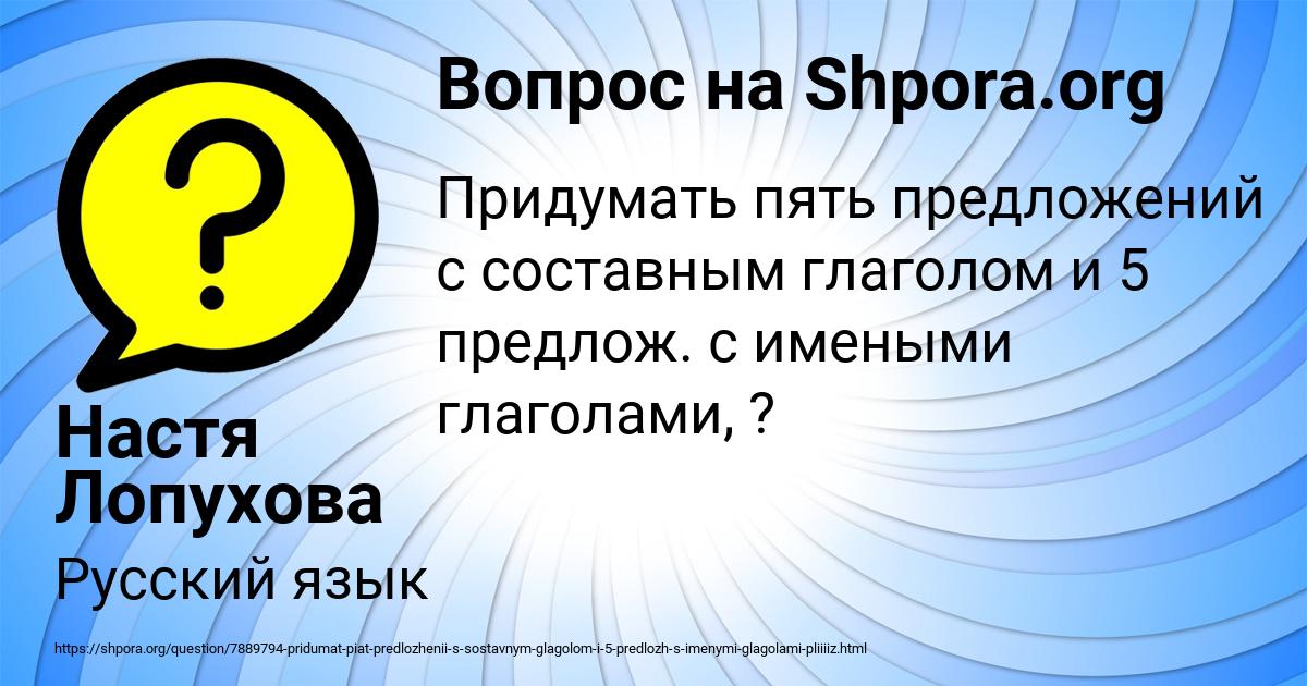 Картинка с текстом вопроса от пользователя Настя Лопухова