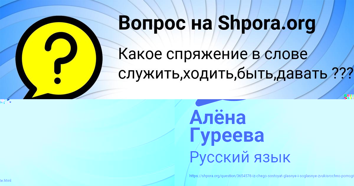 Картинка с текстом вопроса от пользователя Витя Бакулевы
