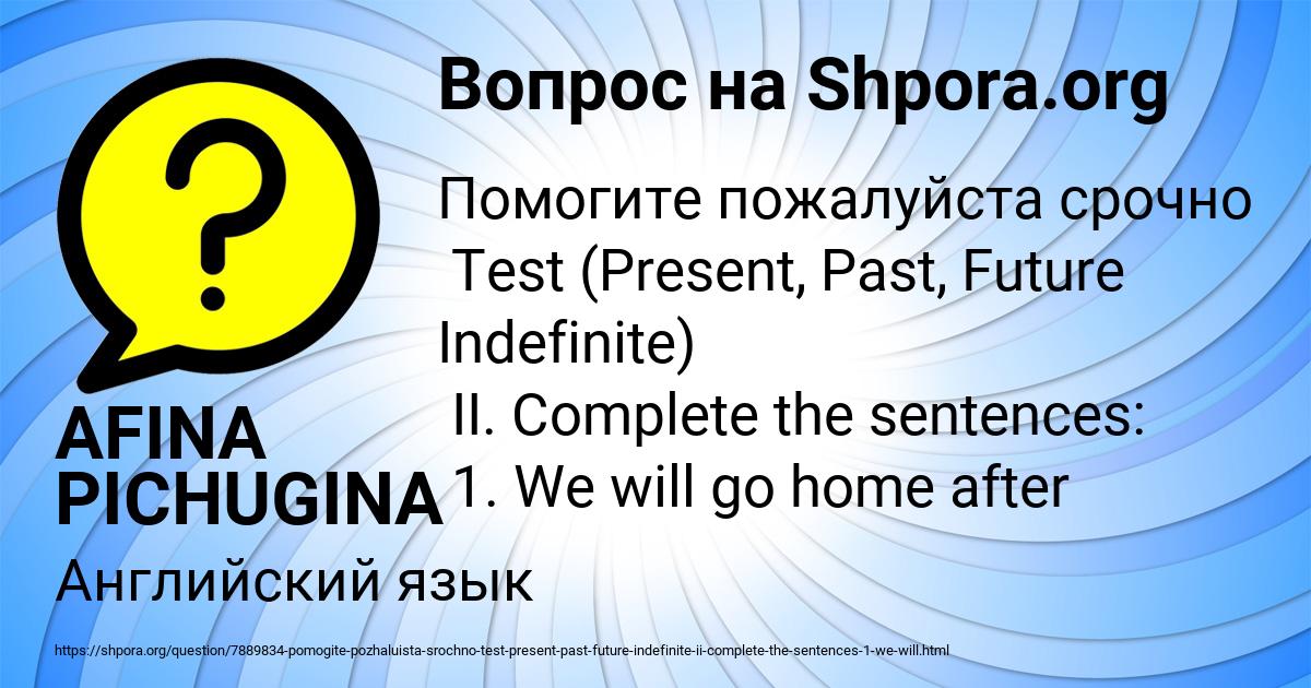 Картинка с текстом вопроса от пользователя AFINA PICHUGINA
