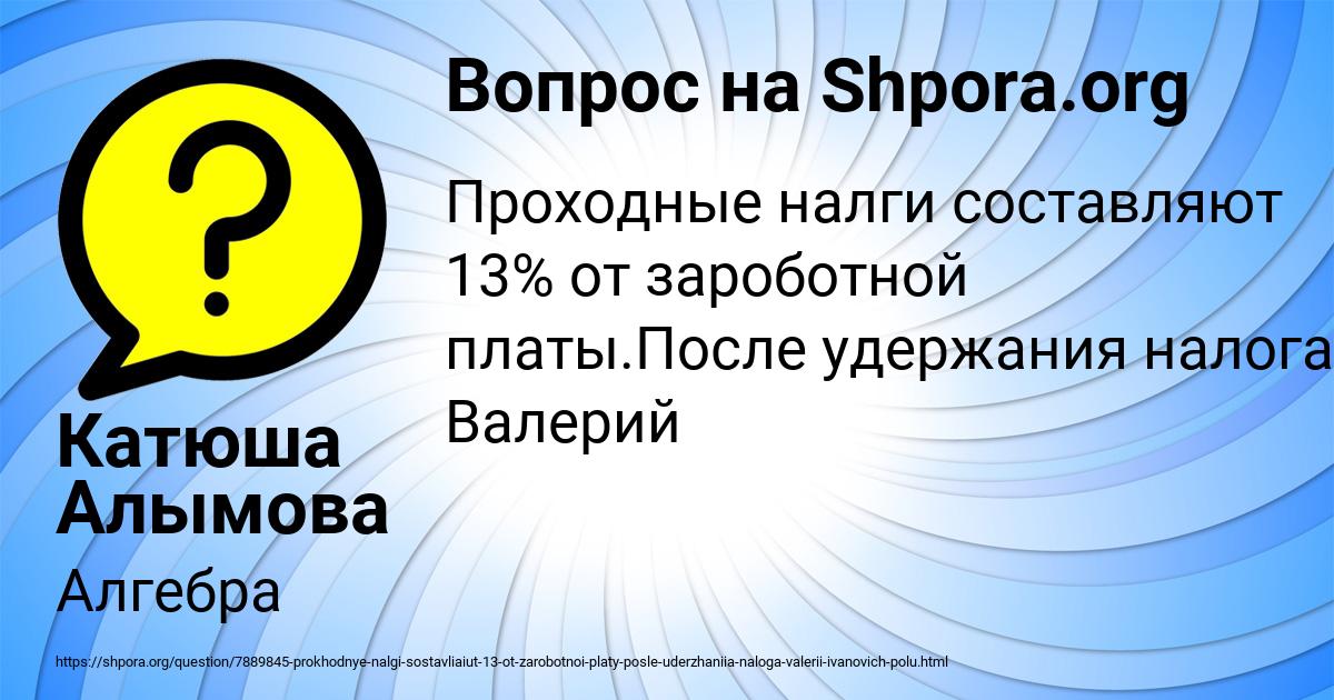 Картинка с текстом вопроса от пользователя Катюша Алымова