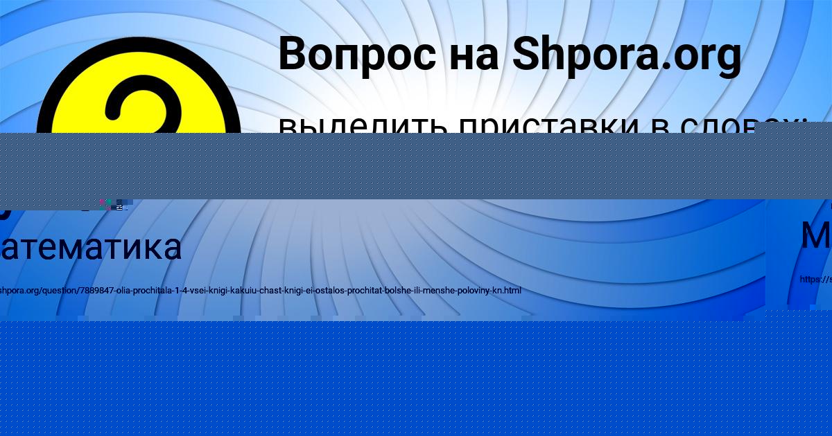 Картинка с текстом вопроса от пользователя Окси Тучков