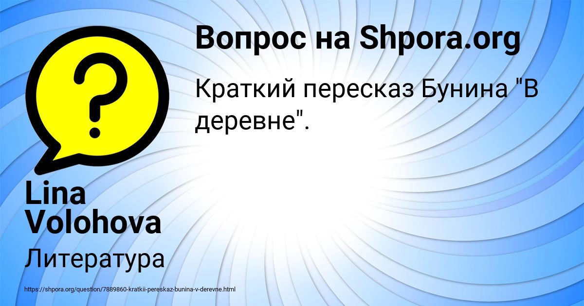 Картинка с текстом вопроса от пользователя Lina Volohova