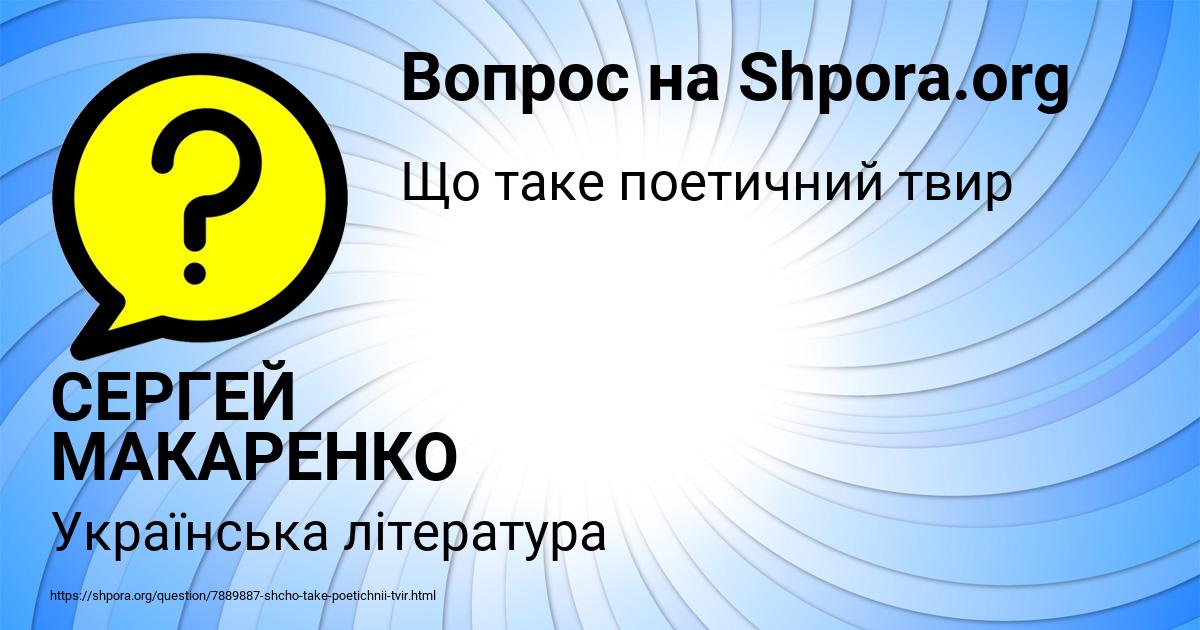 Картинка с текстом вопроса от пользователя СЕРГЕЙ МАКАРЕНКО