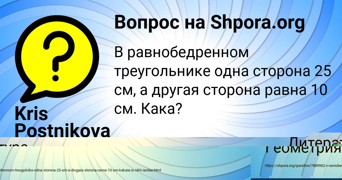 Картинка с текстом вопроса от пользователя Kris Postnikova