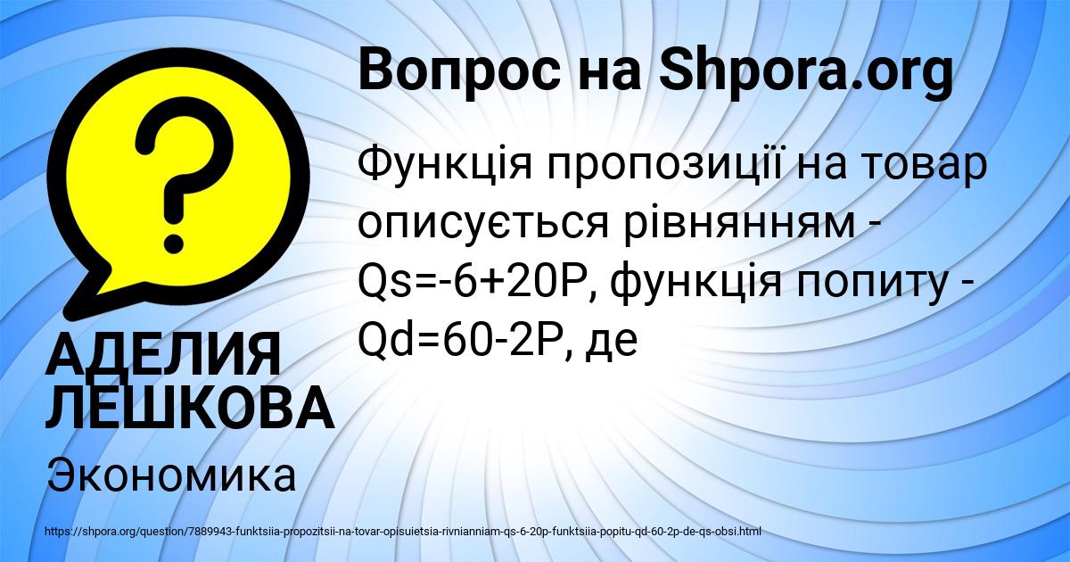 Картинка с текстом вопроса от пользователя АДЕЛИЯ ЛЕШКОВА