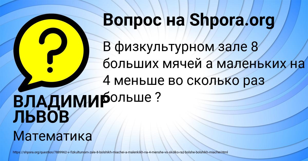 Картинка с текстом вопроса от пользователя ВЛАДИМИР ЛЬВОВ
