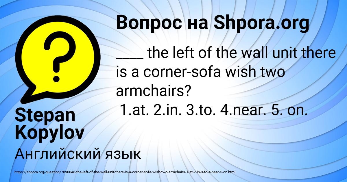 Картинка с текстом вопроса от пользователя Stepan Kopylov