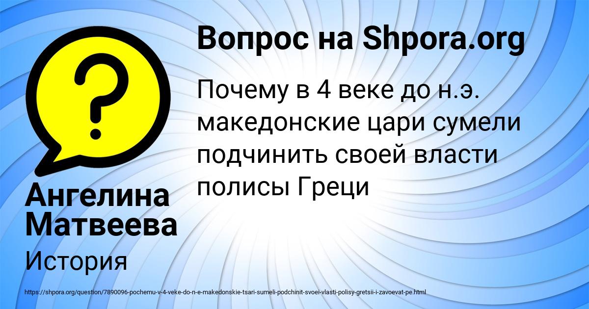 Картинка с текстом вопроса от пользователя Ангелина Матвеева