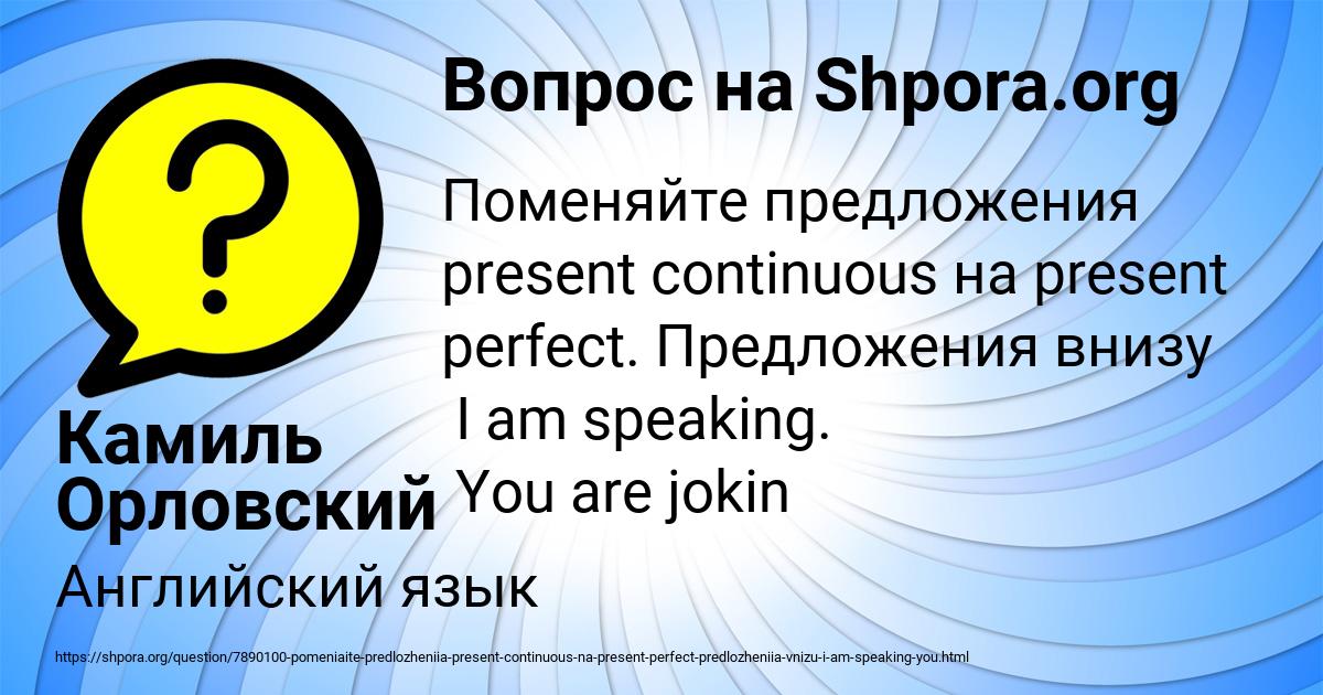 Картинка с текстом вопроса от пользователя Камиль Орловский