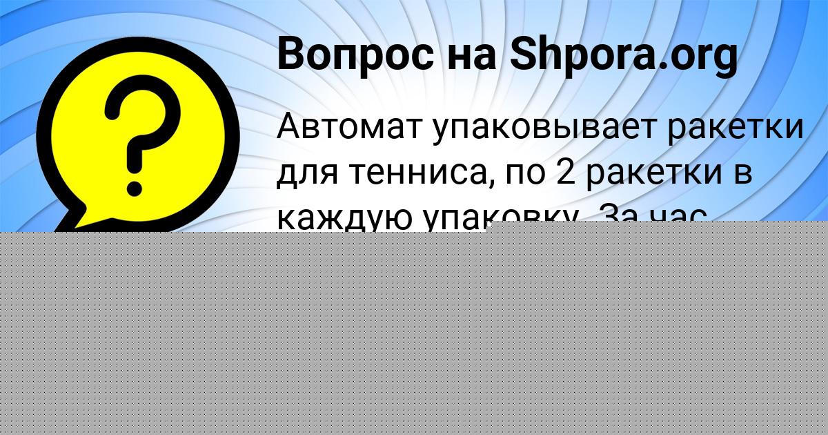 Картинка с текстом вопроса от пользователя Наталья Зайчук