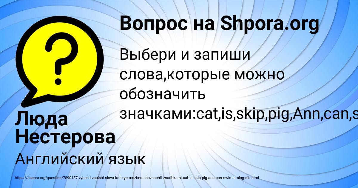 Картинка с текстом вопроса от пользователя Люда Нестерова