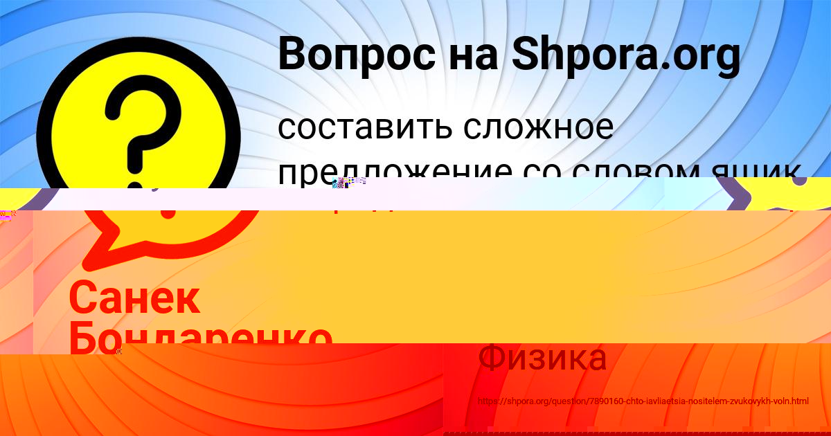 Картинка с текстом вопроса от пользователя ельвира Бубыр