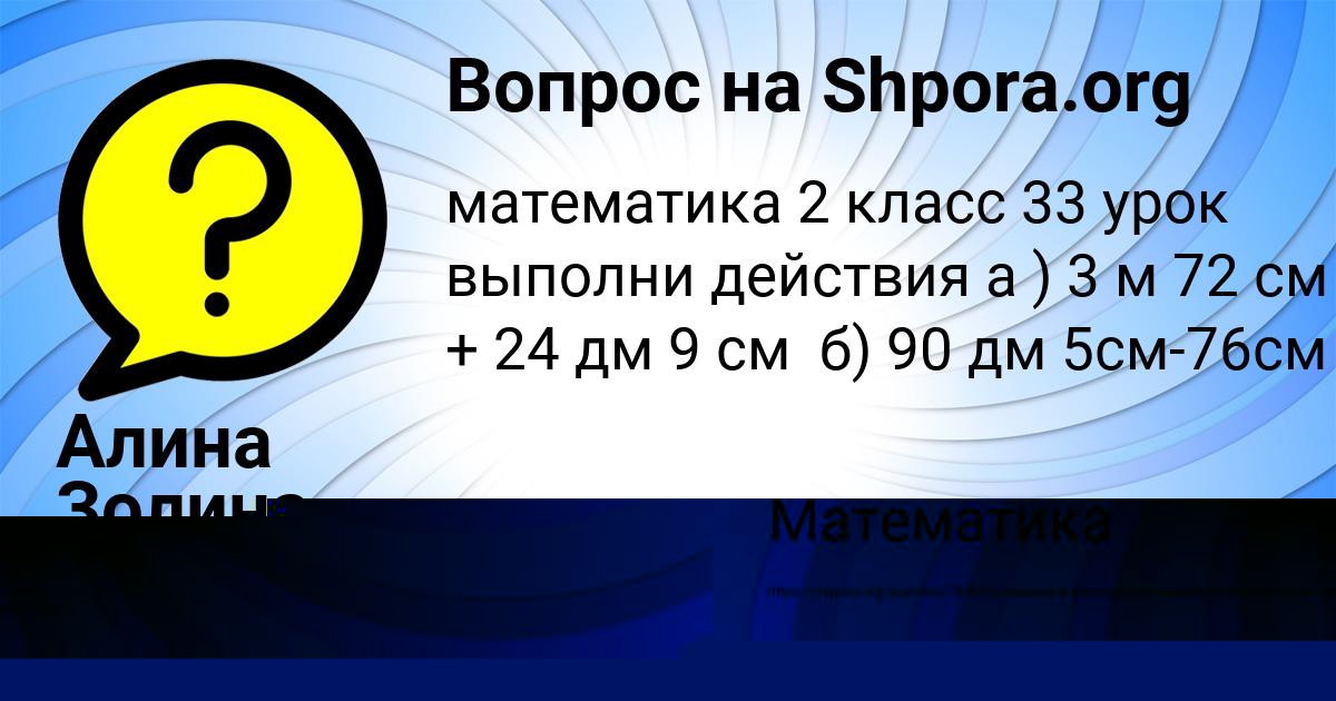 Картинка с текстом вопроса от пользователя Ульяна Полозова