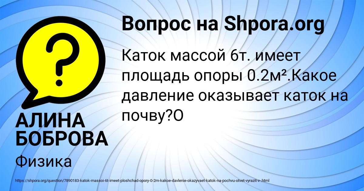 Картинка с текстом вопроса от пользователя АЛИНА БОБРОВА