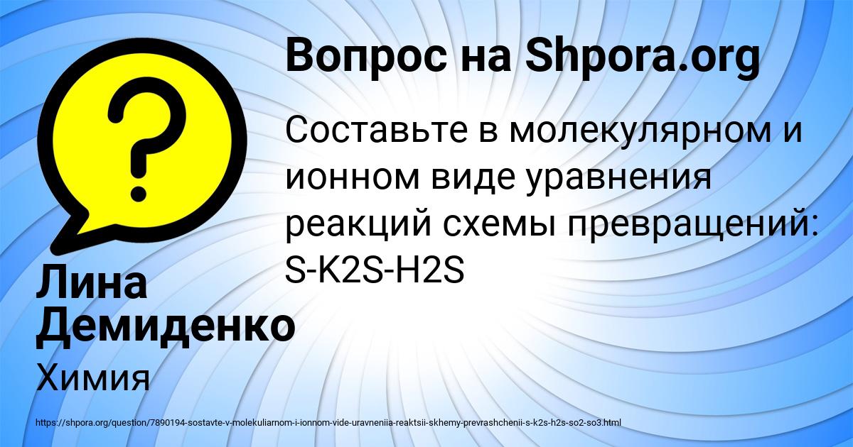 Картинка с текстом вопроса от пользователя Лина Демиденко