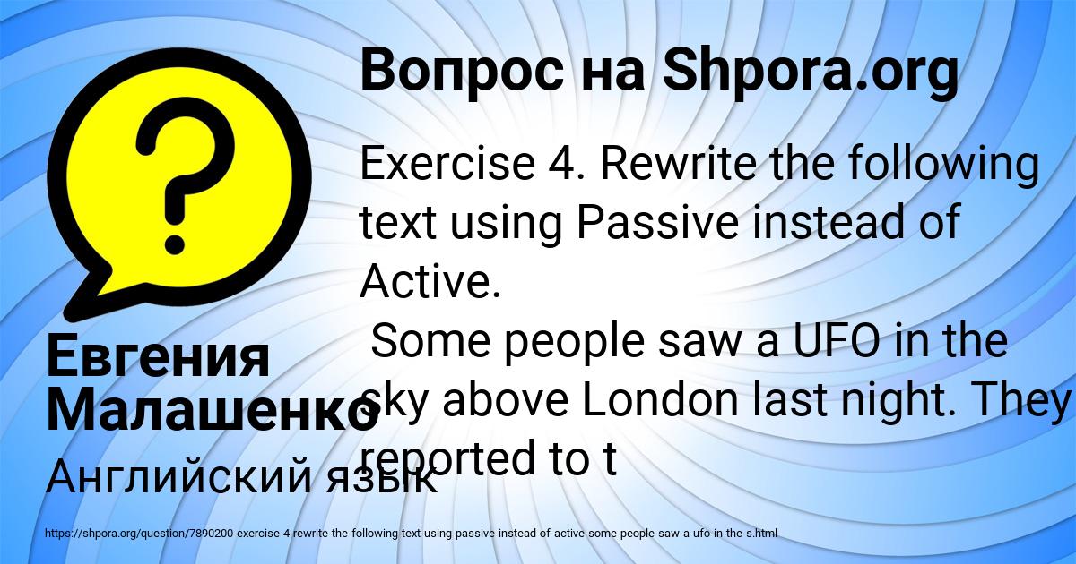 Картинка с текстом вопроса от пользователя Евгения Малашенко
