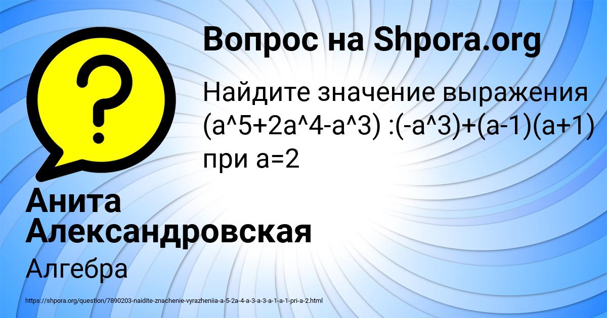 Картинка с текстом вопроса от пользователя Анита Александровская