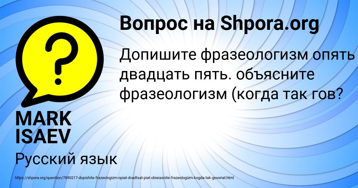 Картинка с текстом вопроса от пользователя MARK ISAEV
