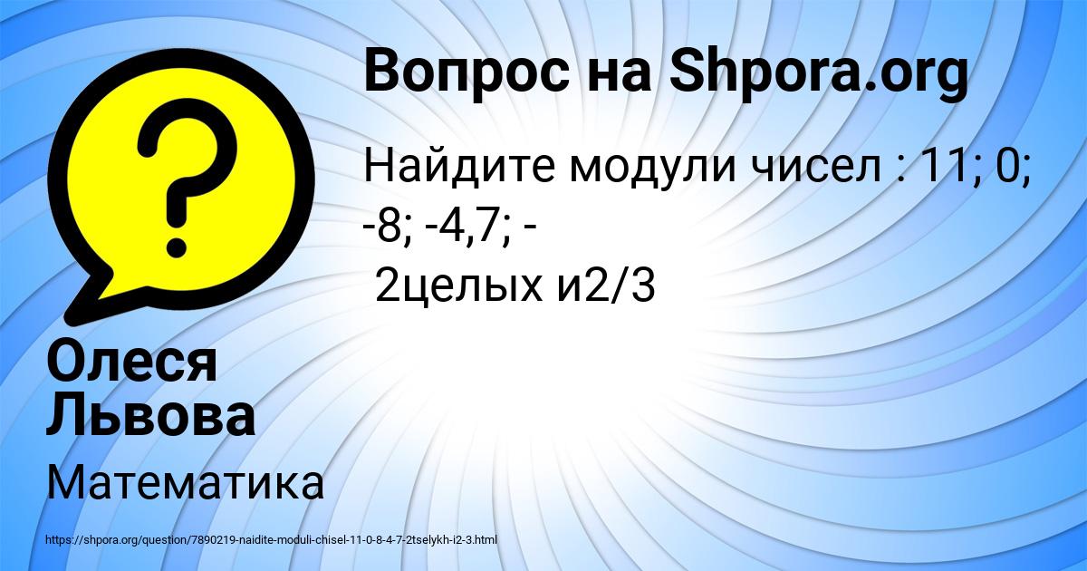 Картинка с текстом вопроса от пользователя Олеся Львова