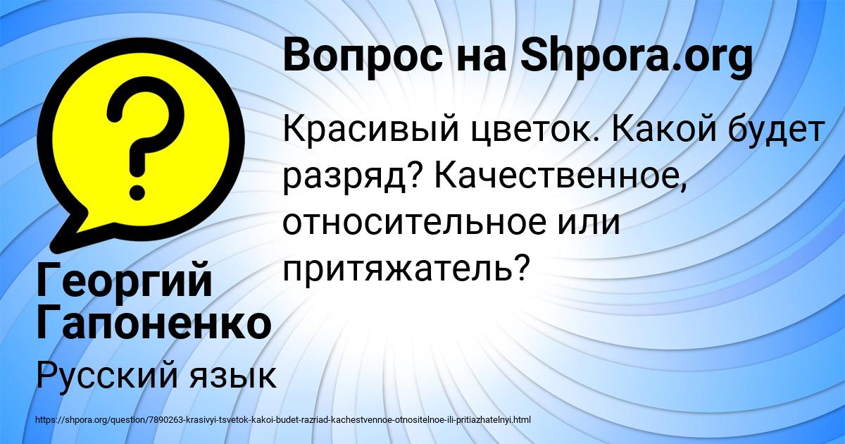 Картинка с текстом вопроса от пользователя Георгий Гапоненко