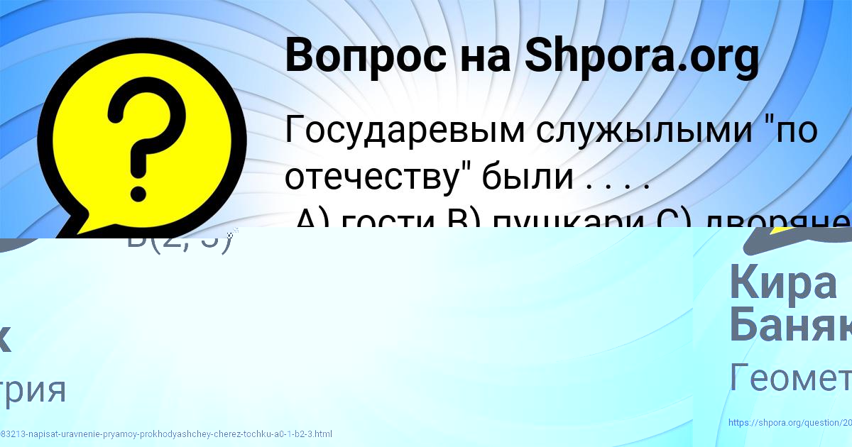 Картинка с текстом вопроса от пользователя Анастасия Никитенко