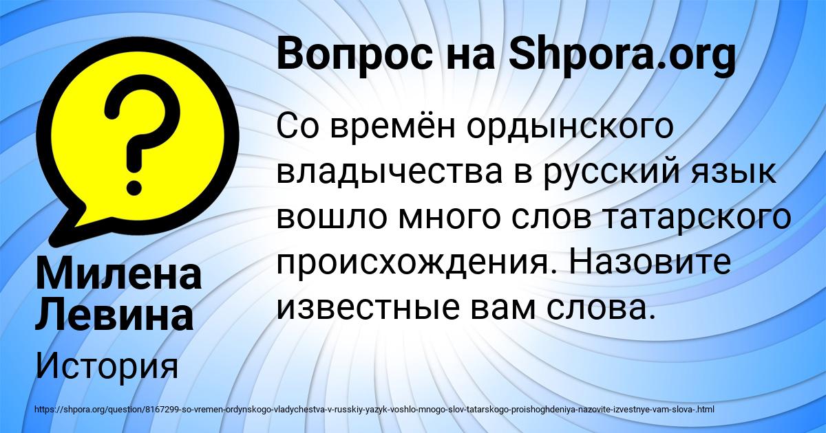 Картинка с текстом вопроса от пользователя Афина Бабичева