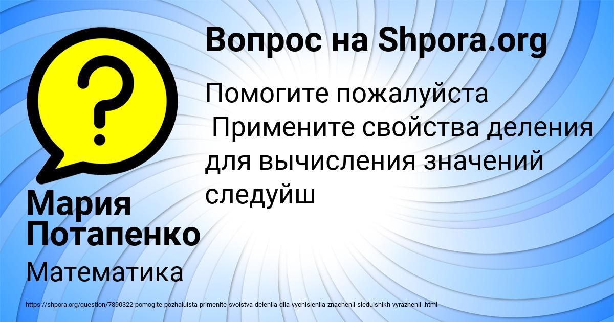 Картинка с текстом вопроса от пользователя Мария Потапенко