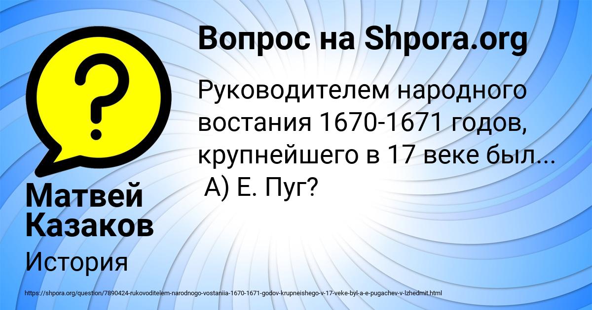 Картинка с текстом вопроса от пользователя Матвей Казаков