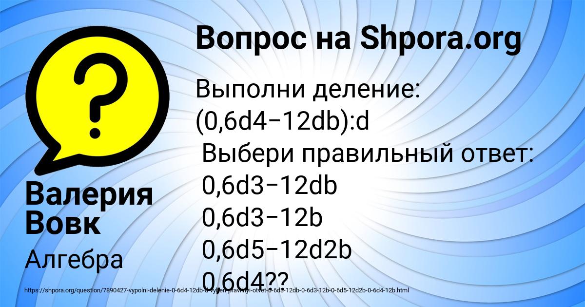 Картинка с текстом вопроса от пользователя Валерия Вовк