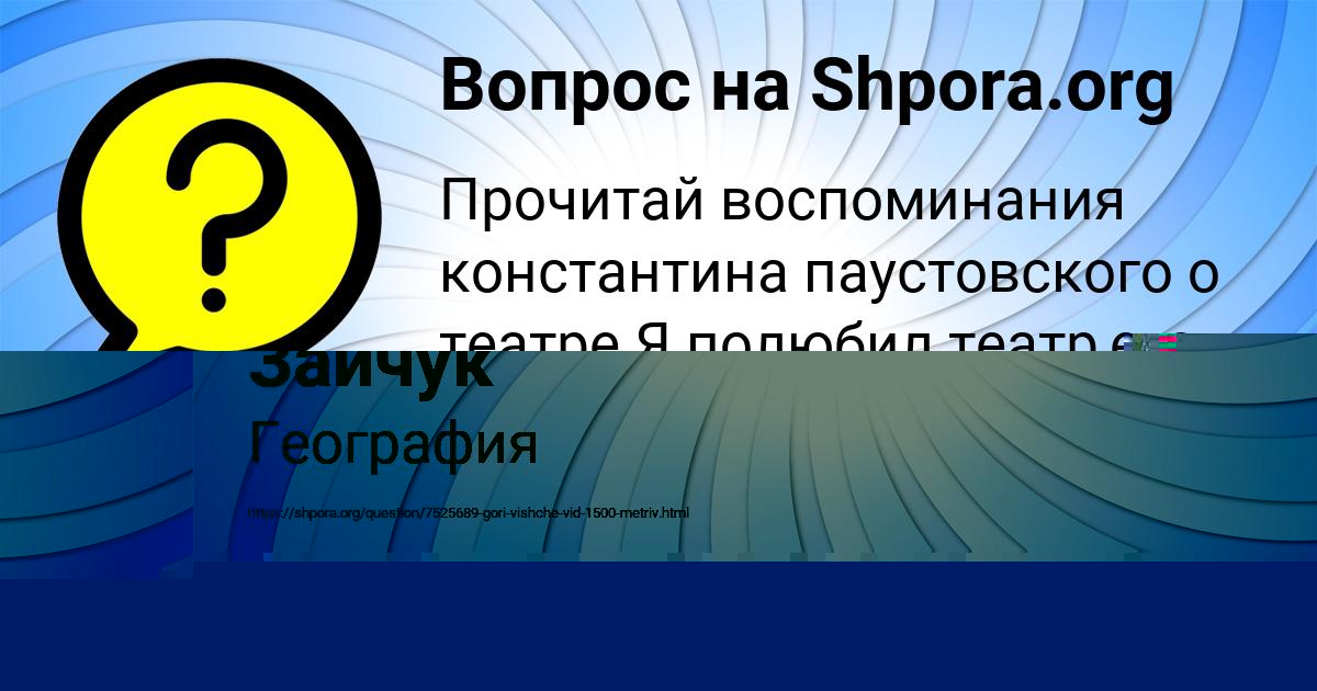 Картинка с текстом вопроса от пользователя Ulyana Klimenko