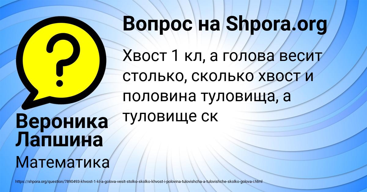 Картинка с текстом вопроса от пользователя Вероника Лапшина