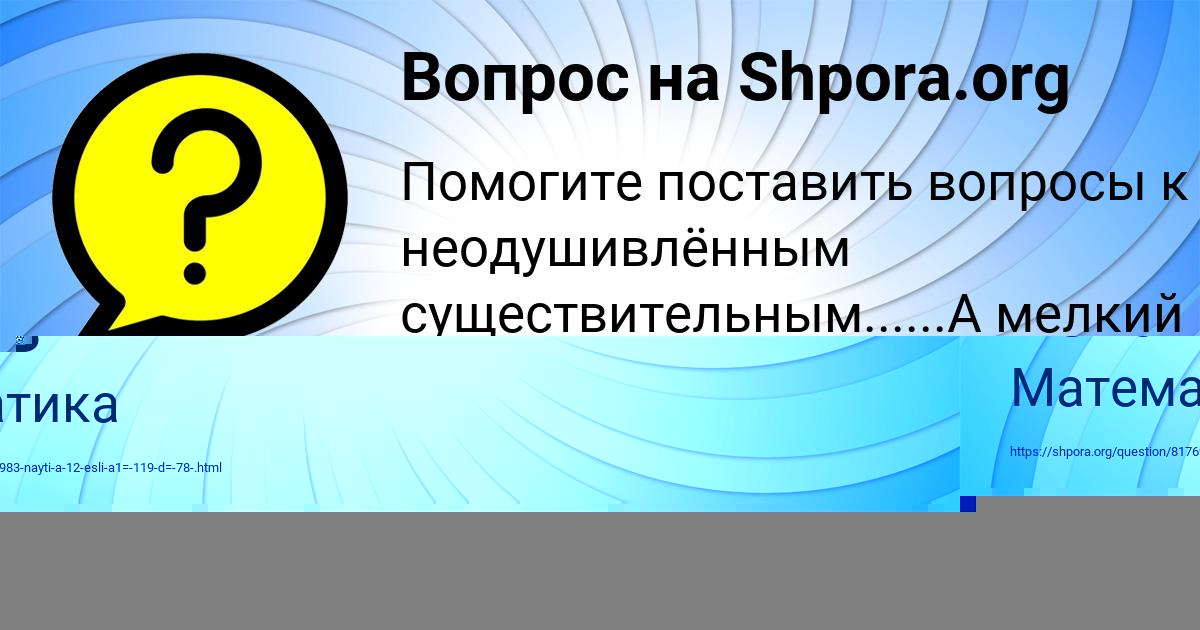 Картинка с текстом вопроса от пользователя ОЛЬГА ЧУМАК