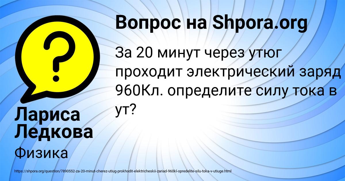 Картинка с текстом вопроса от пользователя Лариса Ледкова