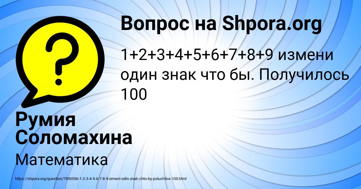 Картинка с текстом вопроса от пользователя Румия Соломахина