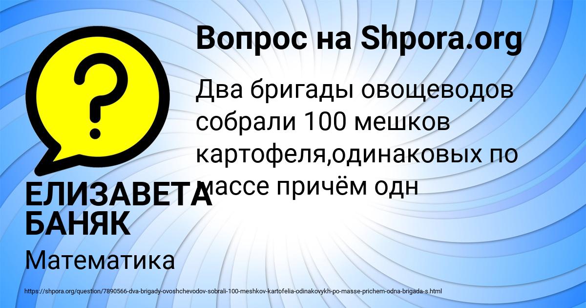 Картинка с текстом вопроса от пользователя ЕЛИЗАВЕТА БАНЯК