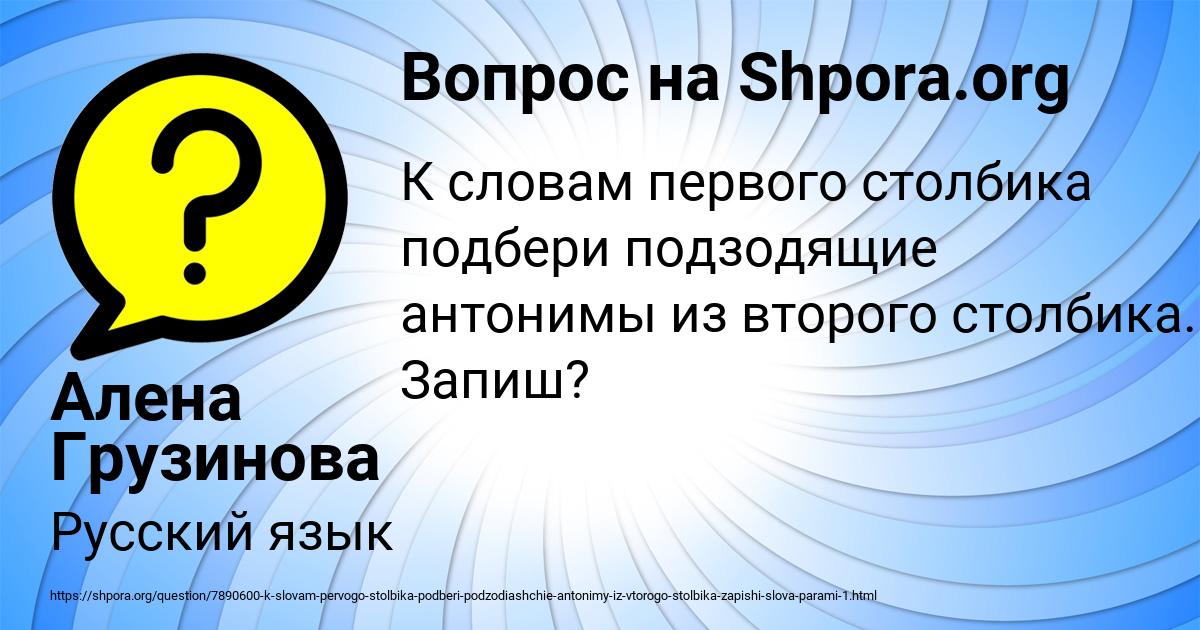 Картинка с текстом вопроса от пользователя Алена Грузинова