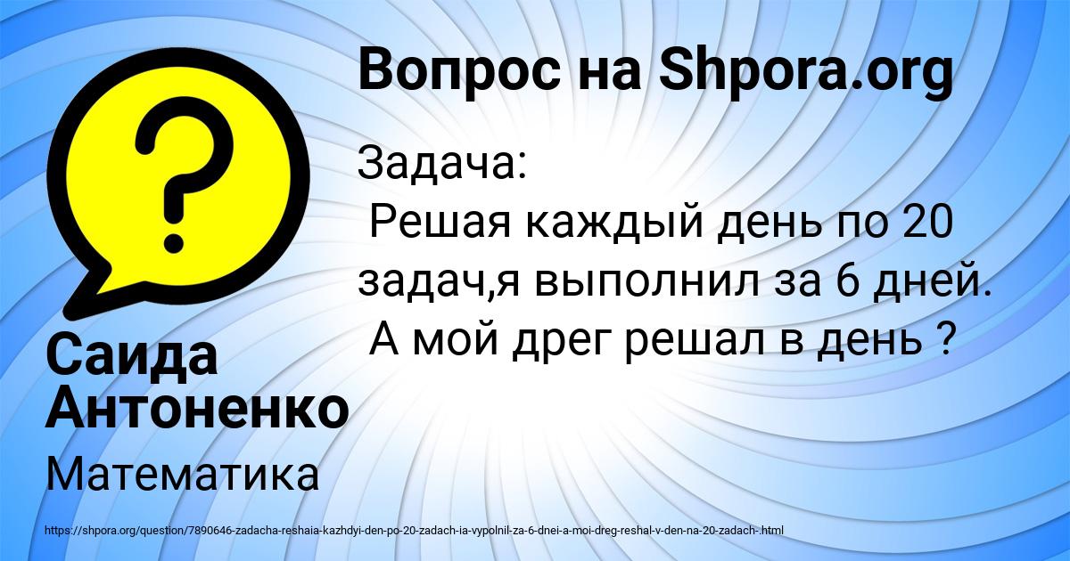 Картинка с текстом вопроса от пользователя Саида Антоненко