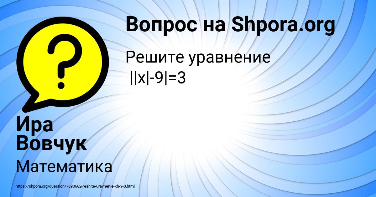 Картинка с текстом вопроса от пользователя Ира Вовчук