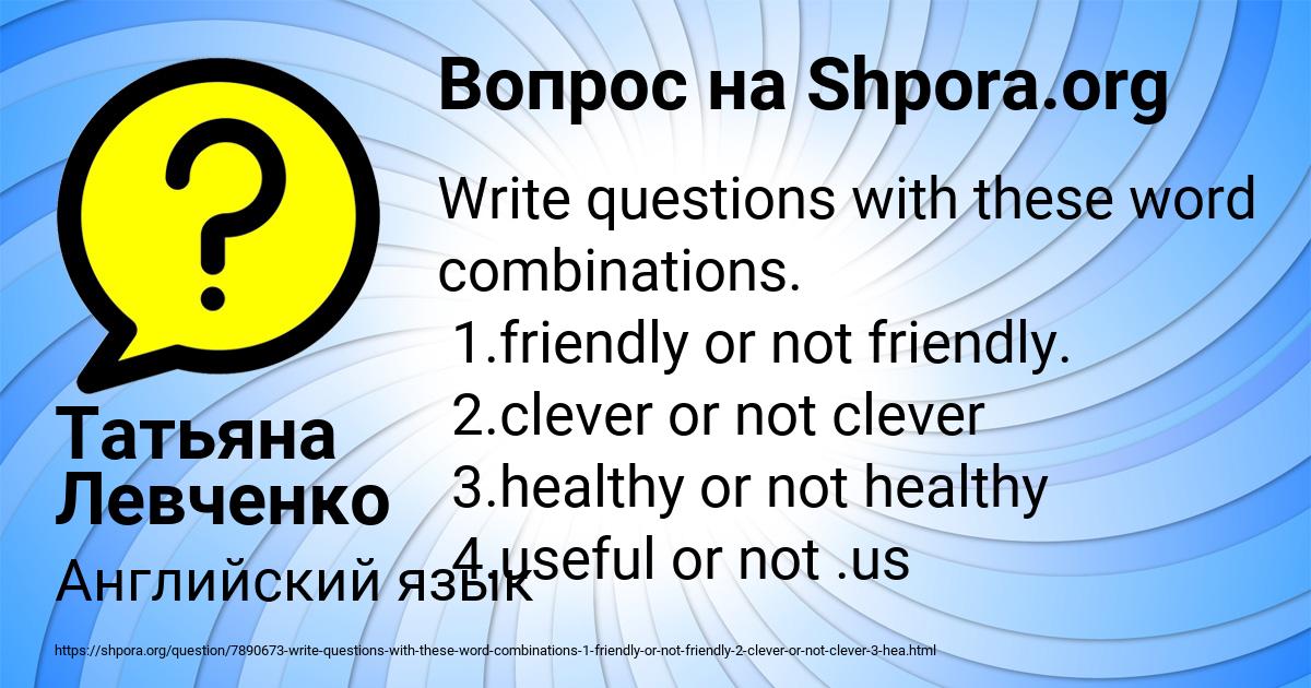 Картинка с текстом вопроса от пользователя Татьяна Левченко