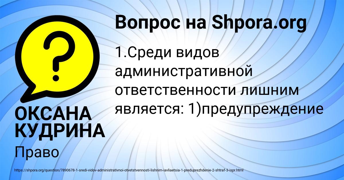 Картинка с текстом вопроса от пользователя ОКСАНА КУДРИНА