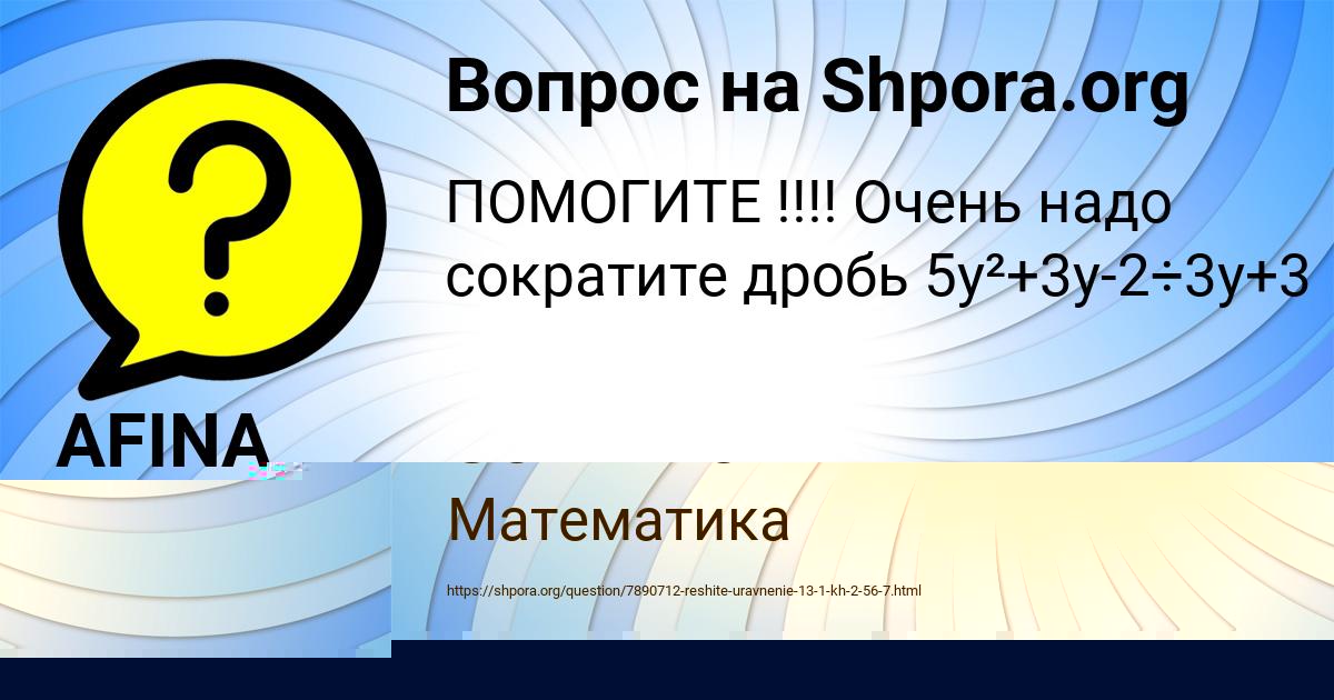 Картинка с текстом вопроса от пользователя Ринат Сотников