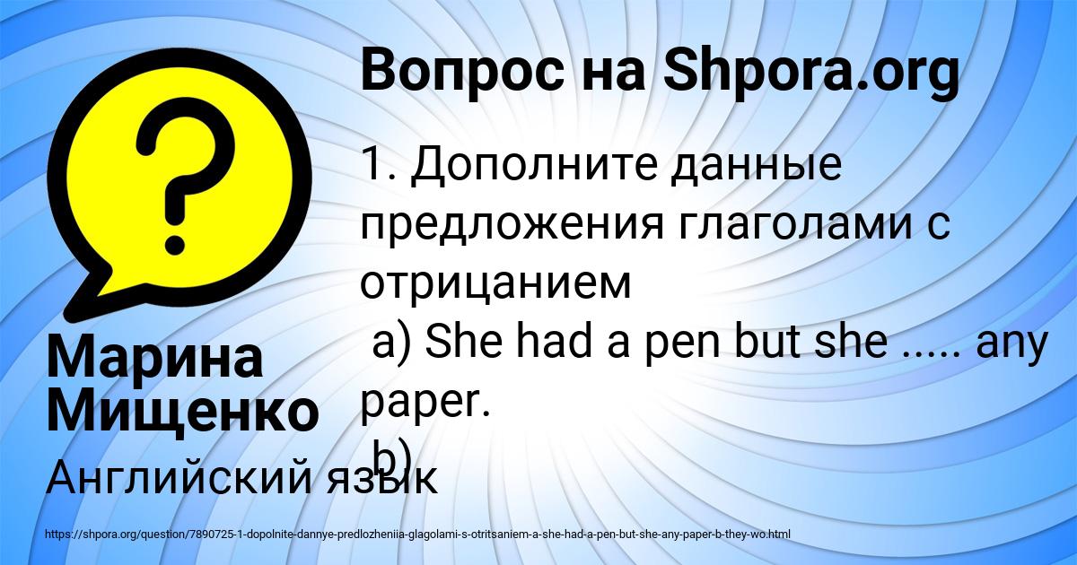 Картинка с текстом вопроса от пользователя Марина Мищенко
