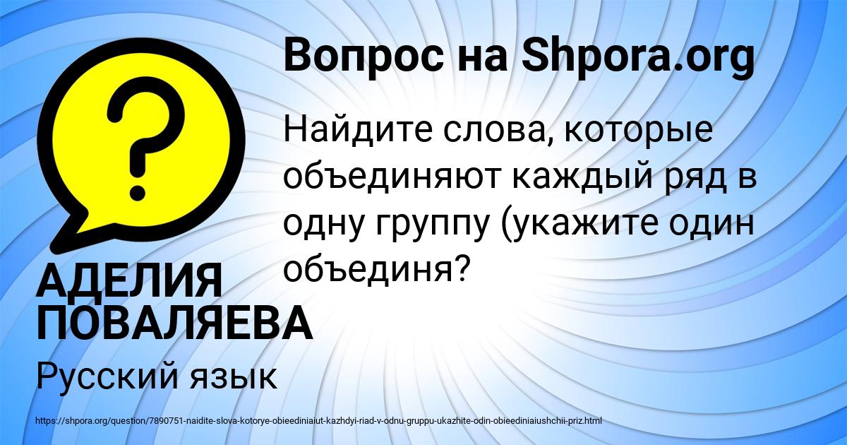 Картинка с текстом вопроса от пользователя АДЕЛИЯ ПОВАЛЯЕВА