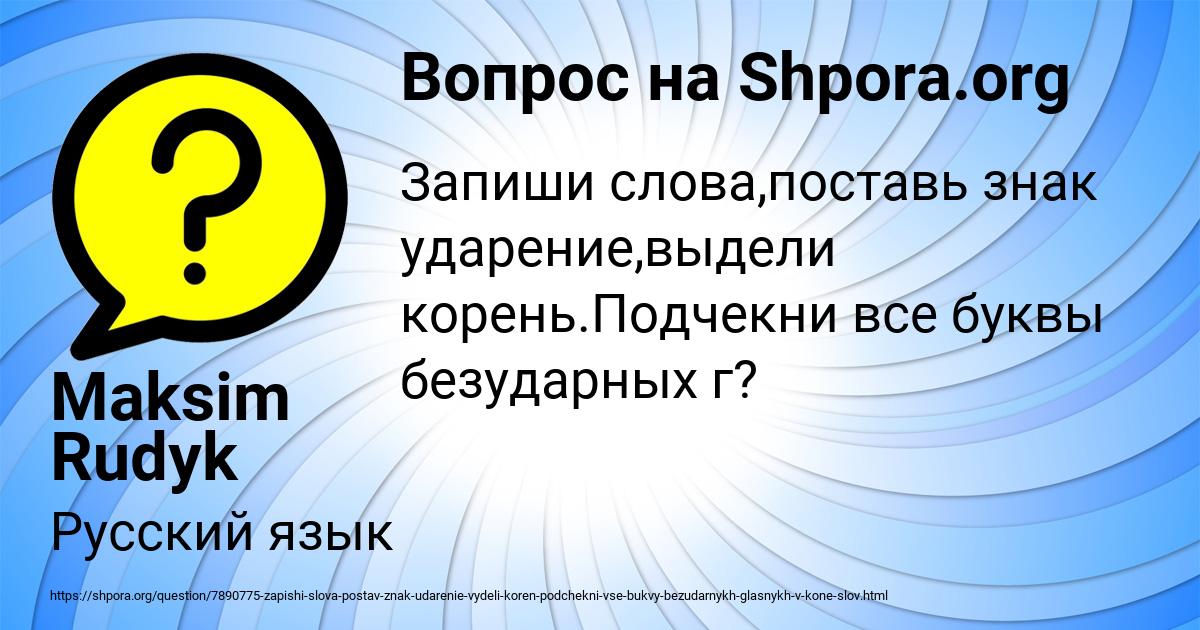Картинка с текстом вопроса от пользователя Maksim Rudyk